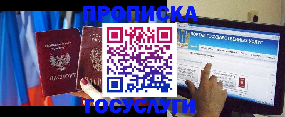 временная регистрация 2025 в Называевске