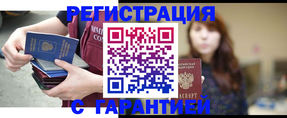прописка для военкомата в Называевске