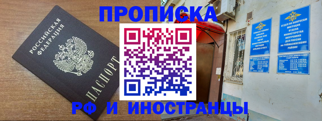 временная регистрация собственник в Называевске