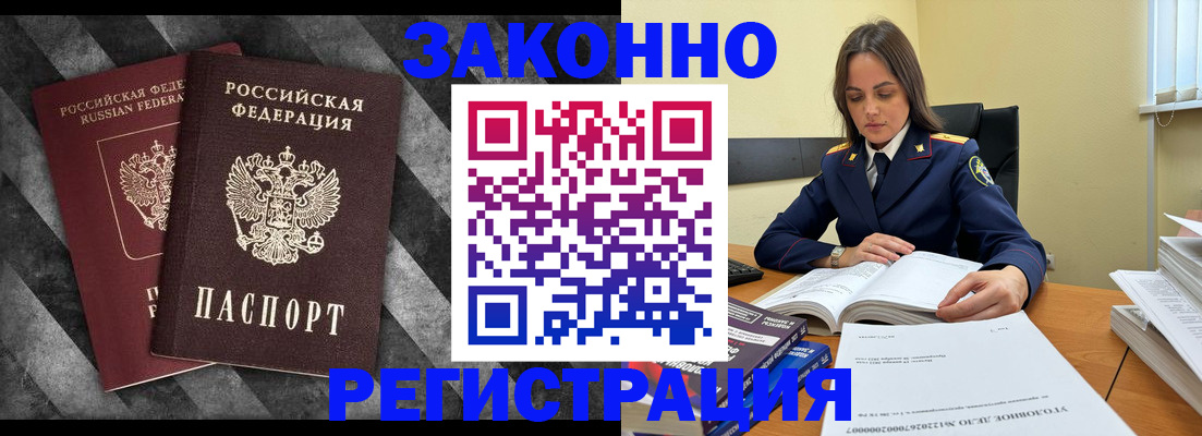 прописка ребенка в Называевске